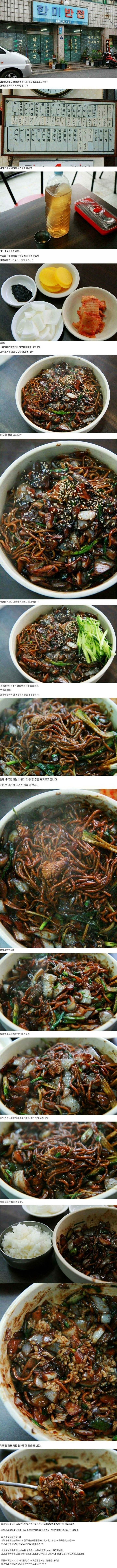 전주 한 중국집..jpg | 인스티즈