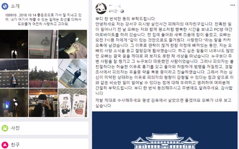 강서 피씨방 살해사건 피해자 생전에.jpg | 인스티즈