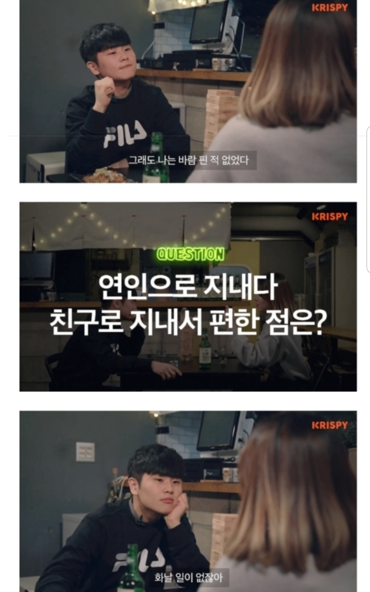 스압) 5년 사귀다 헤어진 커플의 술자리.jpg | 인스티즈