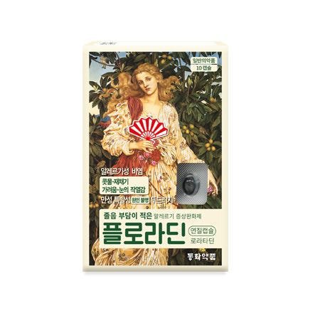 비염 달고 사는 원덬이 추천하는 약과 비염에 좋은 차.jpg | 인스티즈