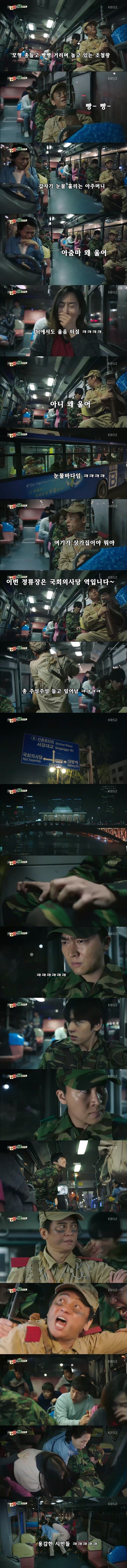 스압) 인민군이 국회 처들어가는 드라마.jpg | 인스티즈