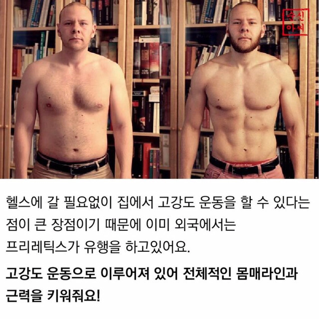독일에서 만들어진 4주 운동법.jpg | 인스티즈