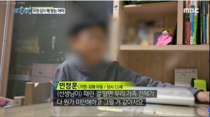 1년간 폭행당하면서도 소리 한번 한내고 참은 아이 | 인스티즈