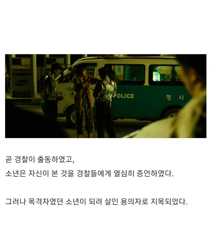 억울하게 교도소에서 10년을 복역한 사건.jpg | 인스티즈