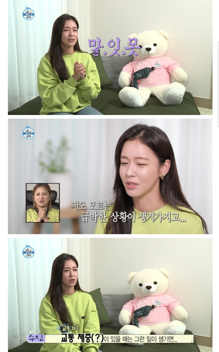 화장실이 너무 가고 싶은 여배우.jpg | 인스티즈