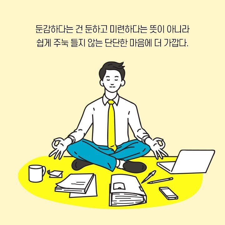 뭘 해도 잘 안풀리는 사람들의 특징 | 인스티즈