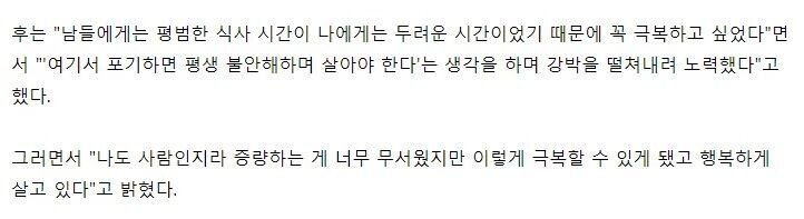 저체중이 싫어서 36kg - 60kg 살찌운 유튜버.jpg | 인스티즈