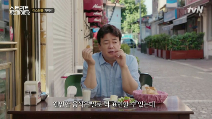 터키가면 꼭 먹어봐야 하는 음식!! (스푸파2) | 인스티즈