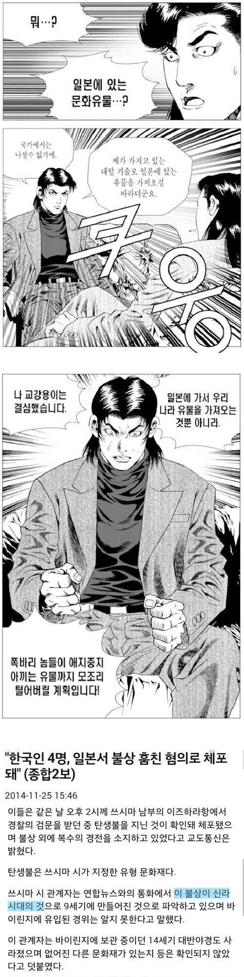 우리나라에서 고증이 가장 완벽한 만화가 | 인스티즈