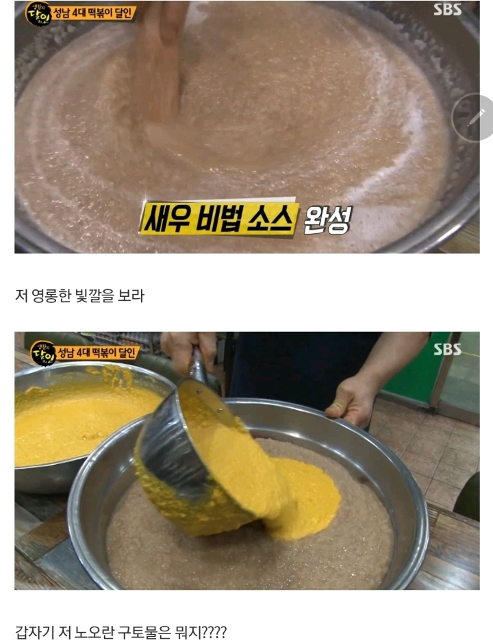 sbs 생활의 달인 근황 | 인스티즈