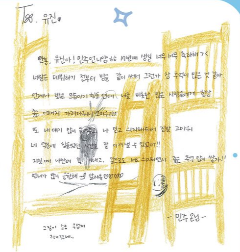 어제 아이즈원 안유진 생일 맞이 멤버들 롤링페이퍼 | 인스티즈