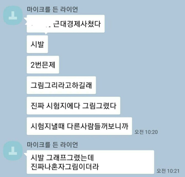 경북대 중간고사 대참사 jpg | 인스티즈