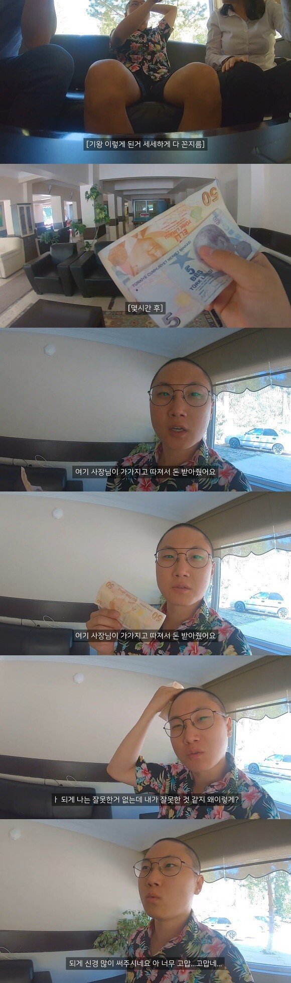 배낭여행중 터키에서 사기당한 유튜버.jpg | 인스티즈