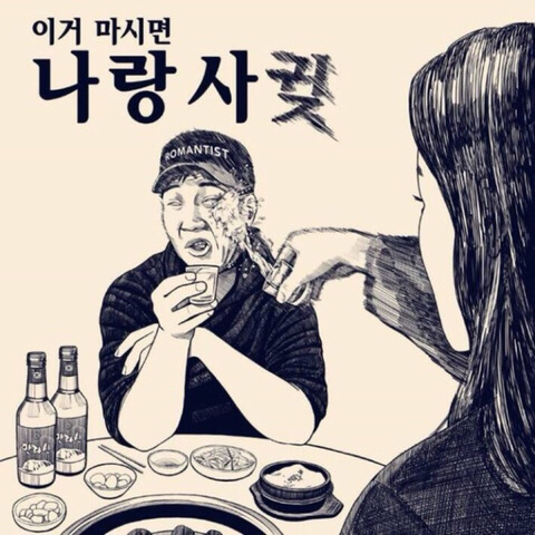혼 이미지