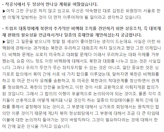 대통령 전용기 안에서 질문 수준 | 인스티즈