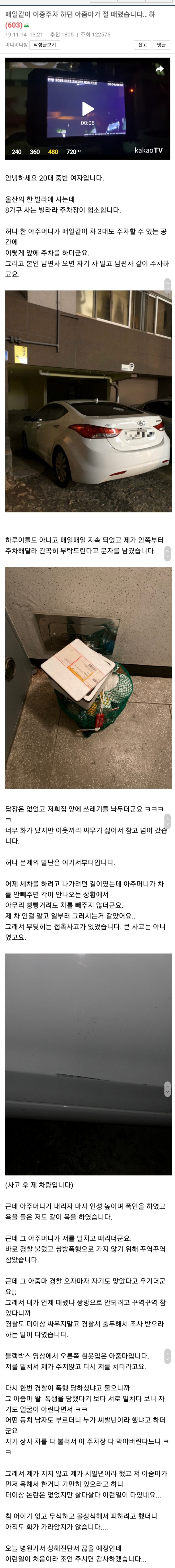 보배에 올라온 또 하나의 화순급 사건 | 인스티즈