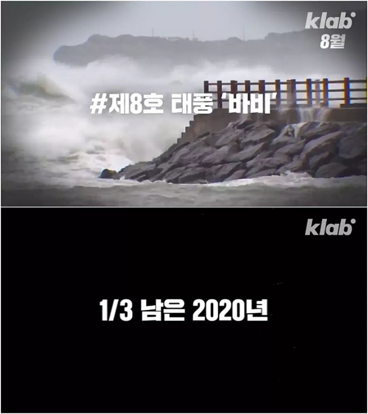 3분의 1 밖에 남지않은 2020년 | 인스티즈