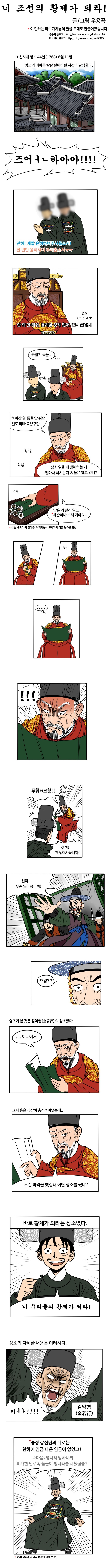 너 조선의 황제가 되라! | 인스티즈