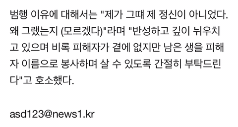 여친의 이별통보에 흉기로 145회찔러 살해한 남자.gisa | 인스티즈