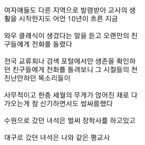 와우에서 다시 만난 친구들.jpg | 인스티즈