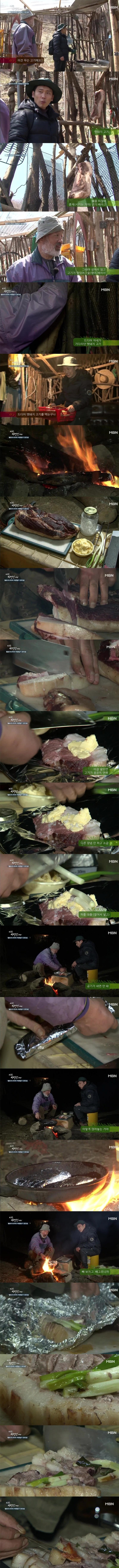 나는 자연인이다 레전드 멧돼지 고기.jpg | 인스티즈