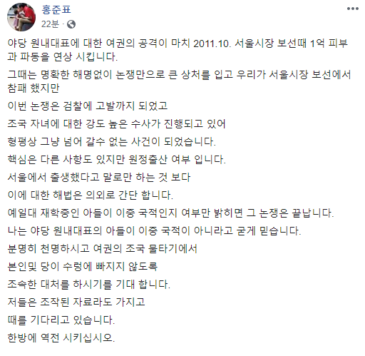 홍크나이트 발동 | 인스티즈