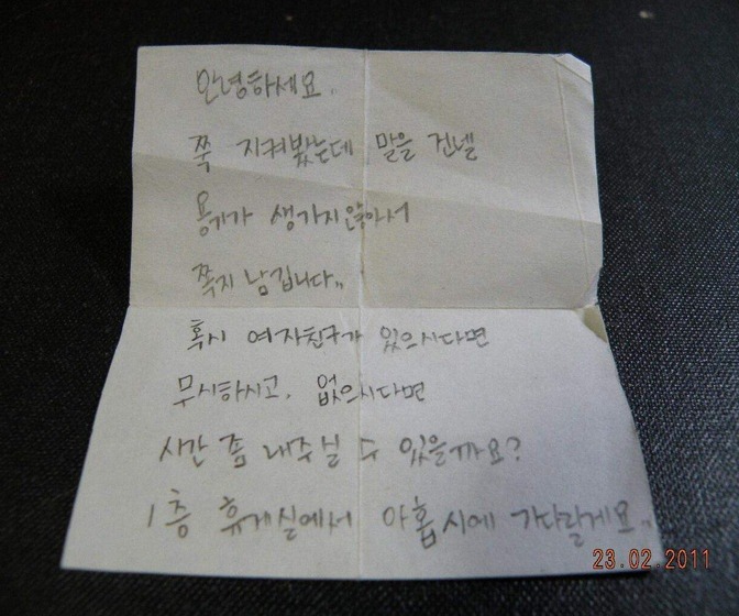 도서관에서 오고 가는 쪽지들 | 인스티즈