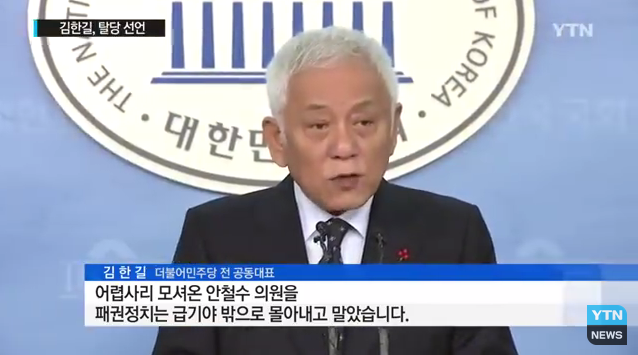 이쯤에서 다시보는 민주당 탈당 사건 | 인스티즈