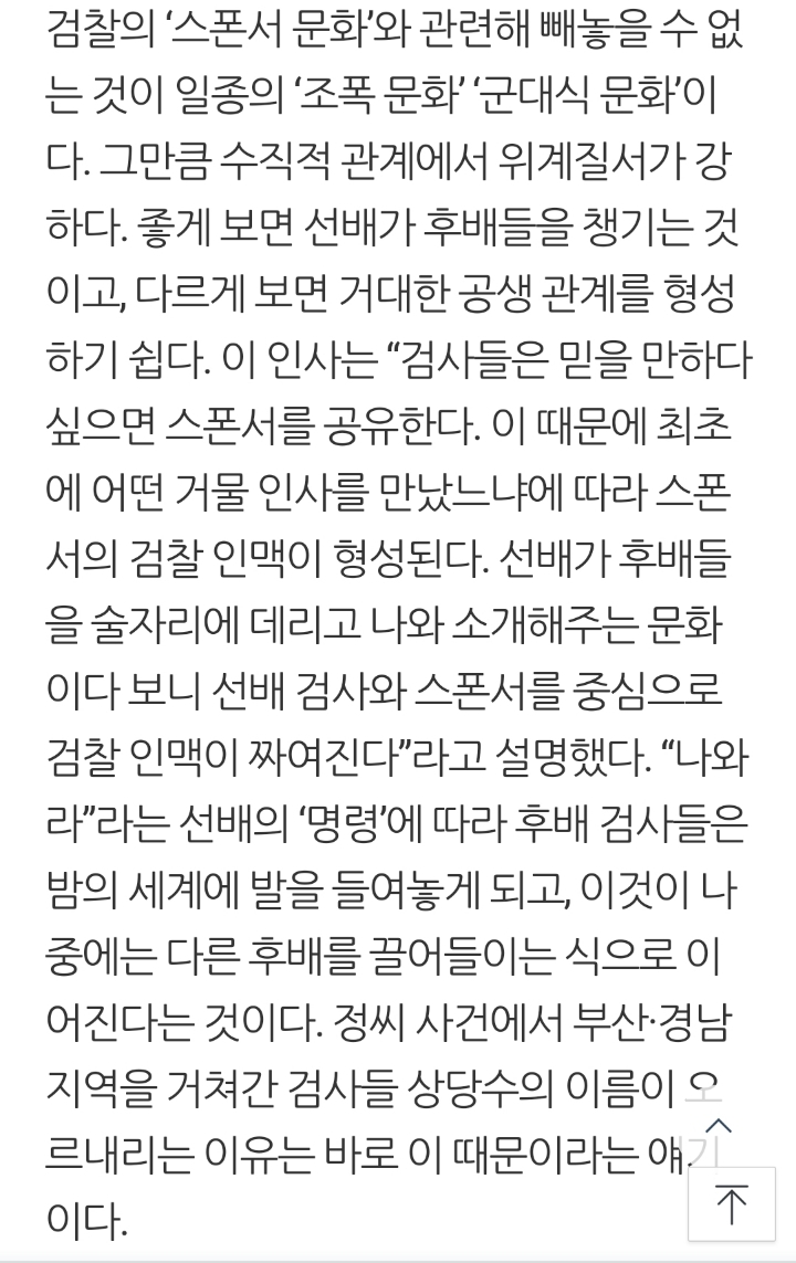 검사 전원 섹스ㄷㄷ jpg | 인스티즈