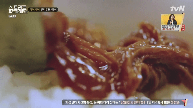 대만 타이베이 족발음식 2가지 (스푸파2) | 인스티즈