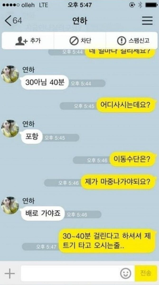 전설의 공수부대녀 | 인스티즈