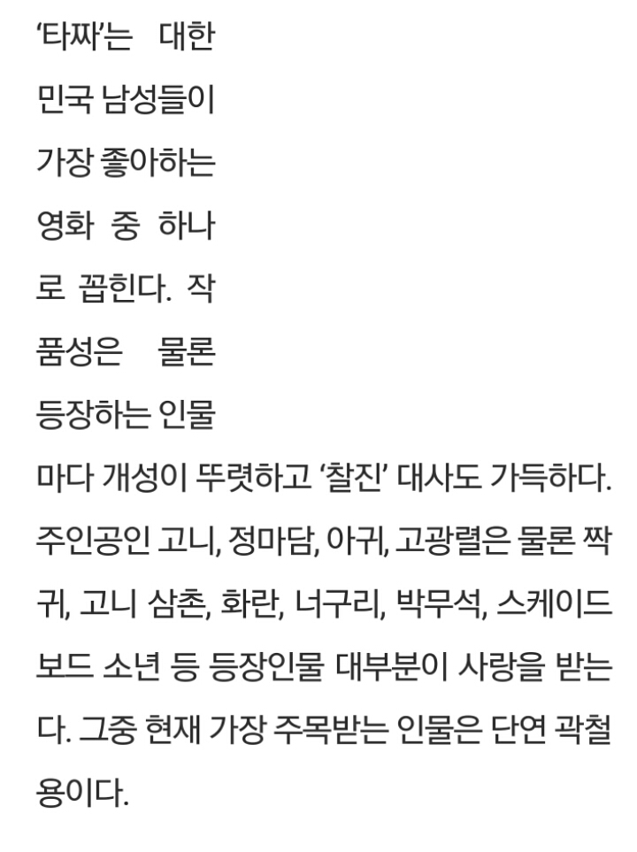 온라인에 부는 곽철용 열풍..하루 평균 100통 섭외 전화 몰려드는 중 | 인스티즈