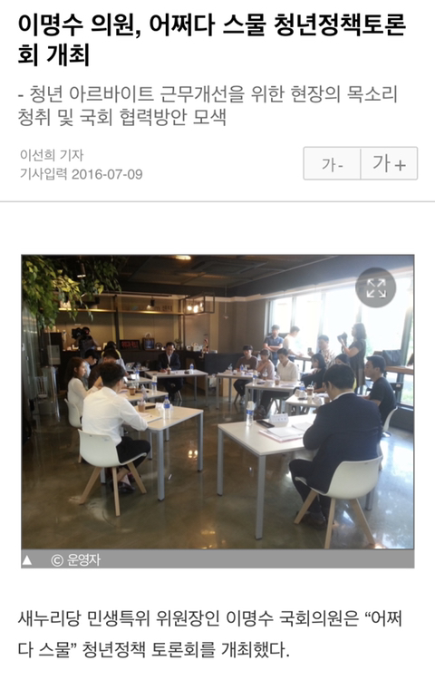 나경원의원이 안아준 평범한 대학생 | 인스티즈