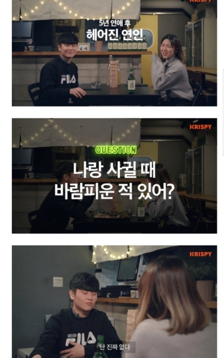 스압) 5년 사귀다 헤어진 커플의 술자리.jpg | 인스티즈