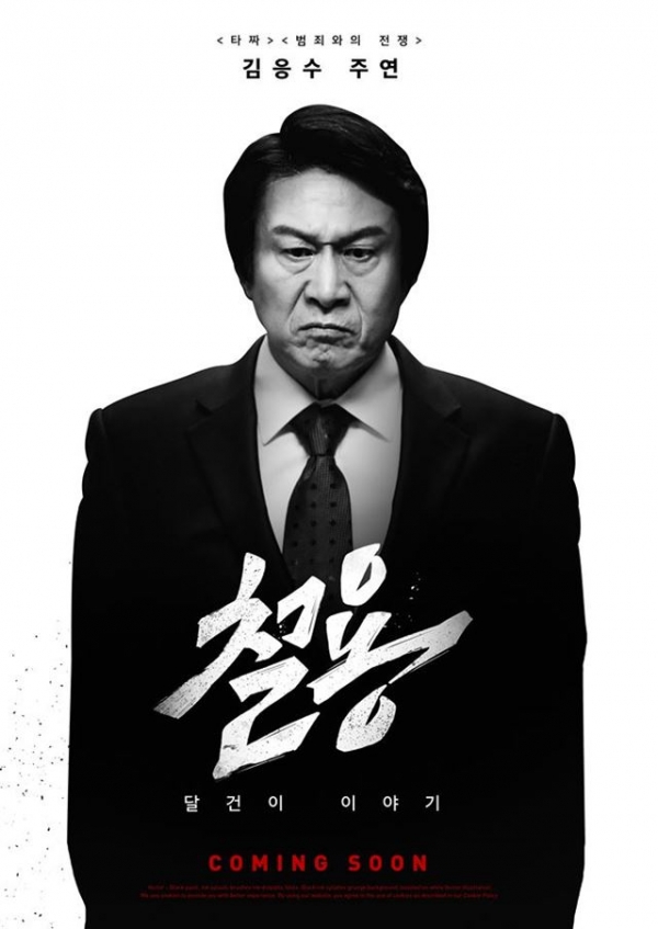 온라인에 부는 곽철용 열풍..하루 평균 100통 섭외 전화 몰려드는 중 | 인스티즈