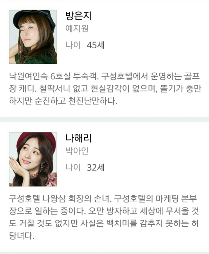 새로 시작하는 MBC 주말드라마,SBS 월화드라마 안내 | 인스티즈