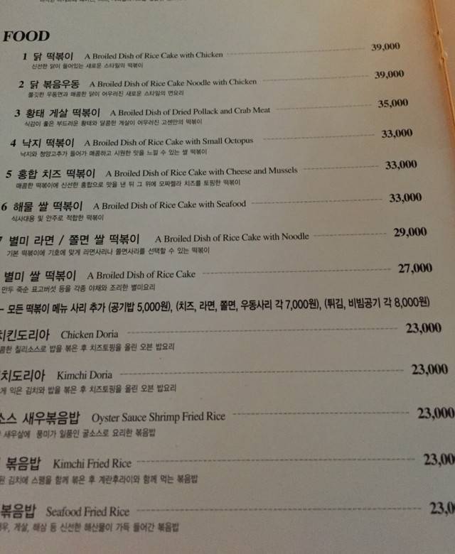 청담동 떡볶이 이미지