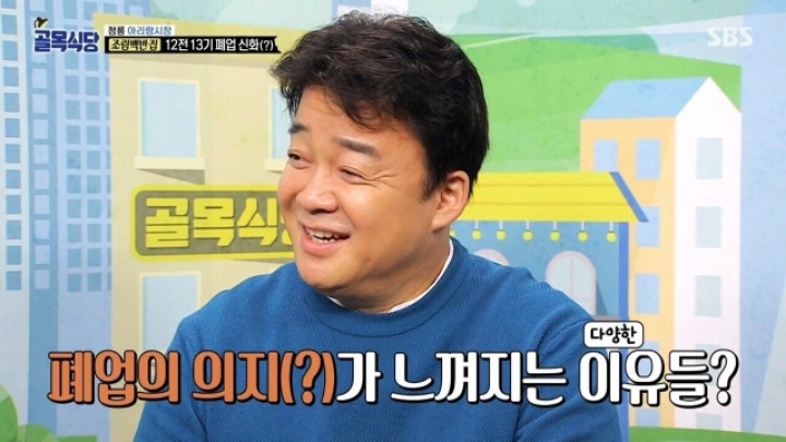 골목식당 가게가 12번 망한 사장님.jpg | 인스티즈