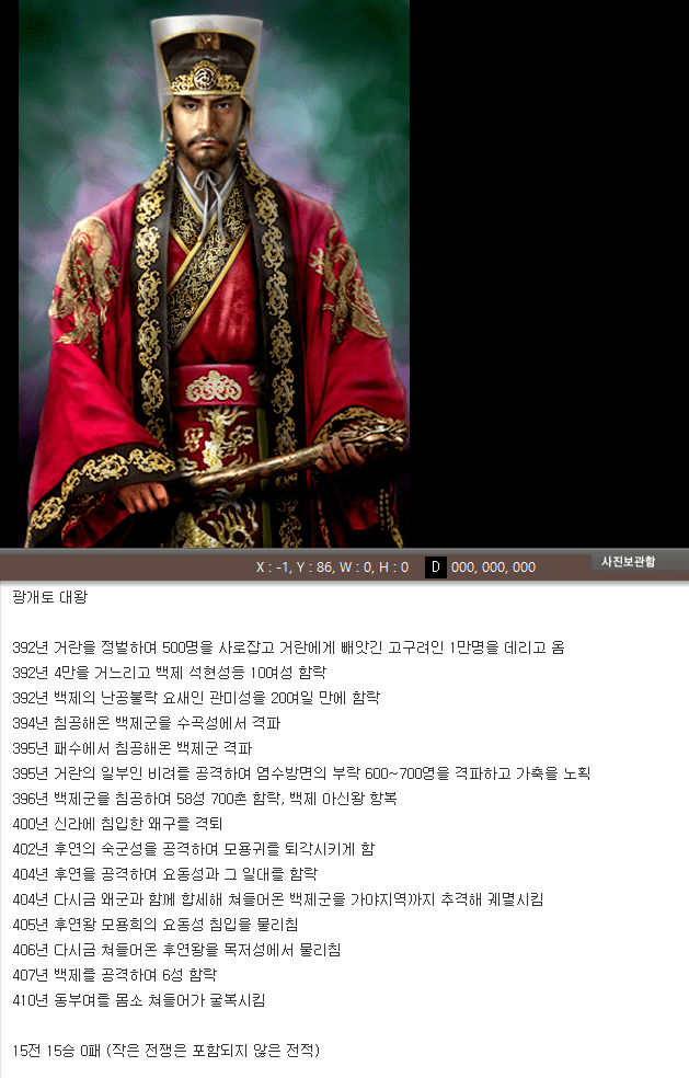 한국사 역사상 TOP4 장수 | 인스티즈