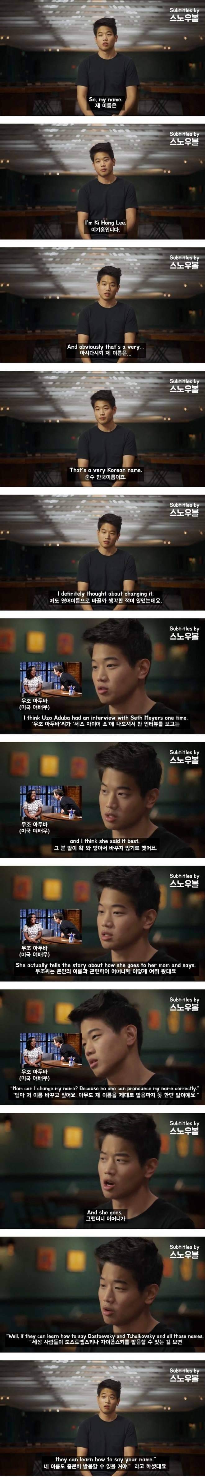 한국계 미국인 배우가 개명을 하지 않는 이유.jpg | 인스티즈