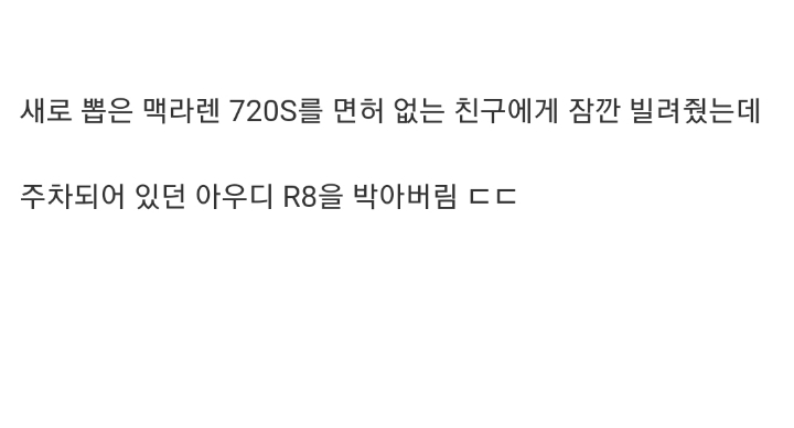 단풍국 교통사고 대참사.gif | 인스티즈