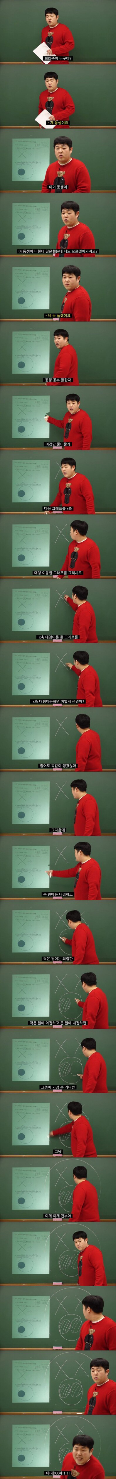 능욕당한 학원강사.jpg | 인스티즈
