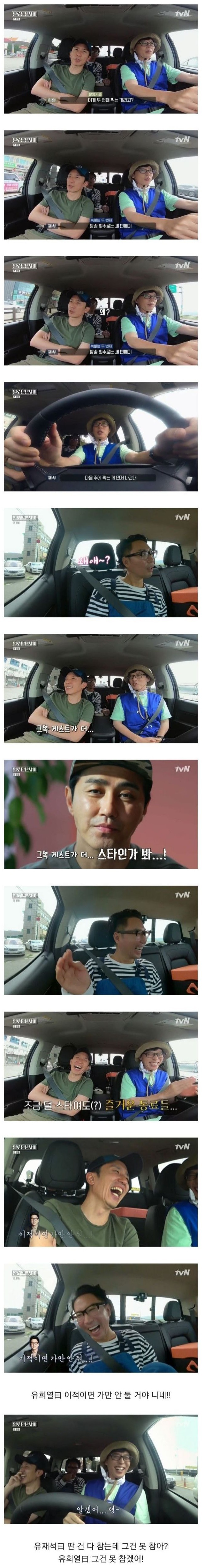 일로만난사이 두번째 촬영인데 왜 3회 방송이야? | 인스티즈