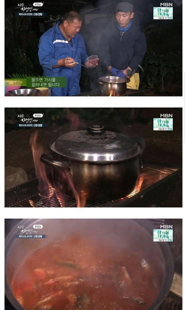 스압) 바다사나이 자연인의 어죽.jpg | 인스티즈