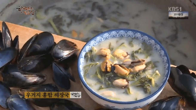 한국인의 밥상 남쪽 바다 해장국편 | 인스티즈