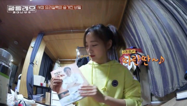24살 김세정이 어린 나이임에도 요리를 잘하는 이유 | 인스티즈