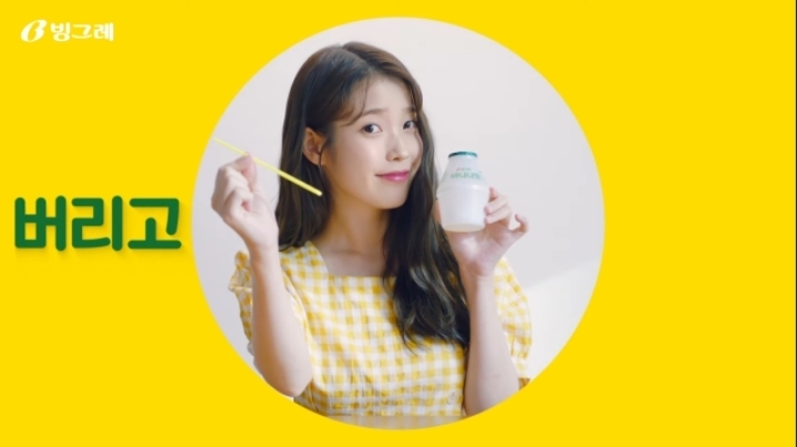 지구를 지키는 아이유 | 인스티즈