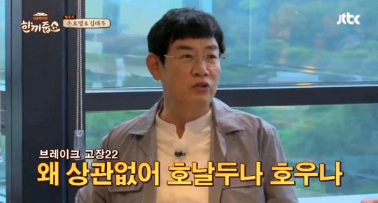 폭주하는 경규옹 | 인스티즈