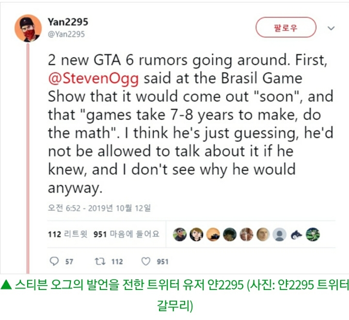 GTA6 곧 나온다? 트레버 배우의 발언이 화제가 되는중 | 인스티즈