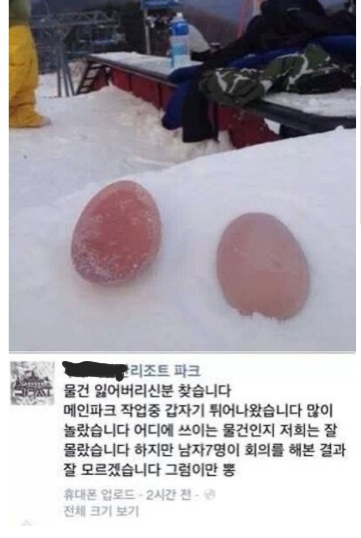 스키장 레전드.jpg | 인스티즈